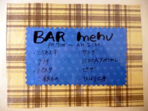 BAR menu